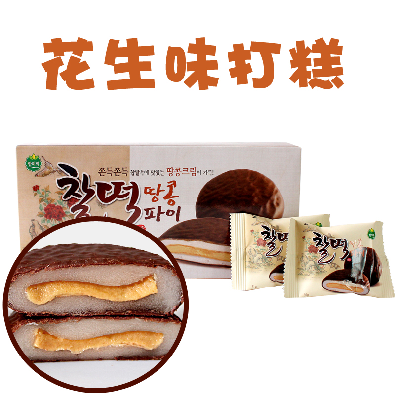 打糕主圖5 拷貝.jpg 打糕主圖5 拷貝.jpg